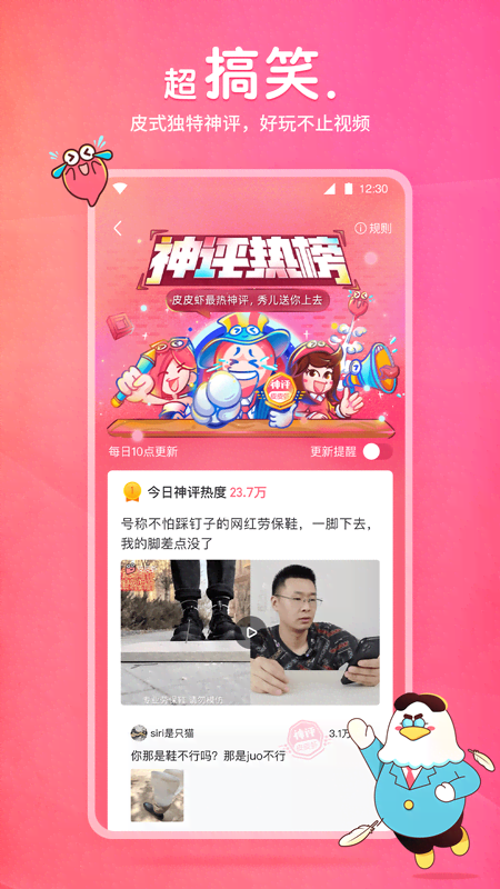 关于蛋神的动画片截图