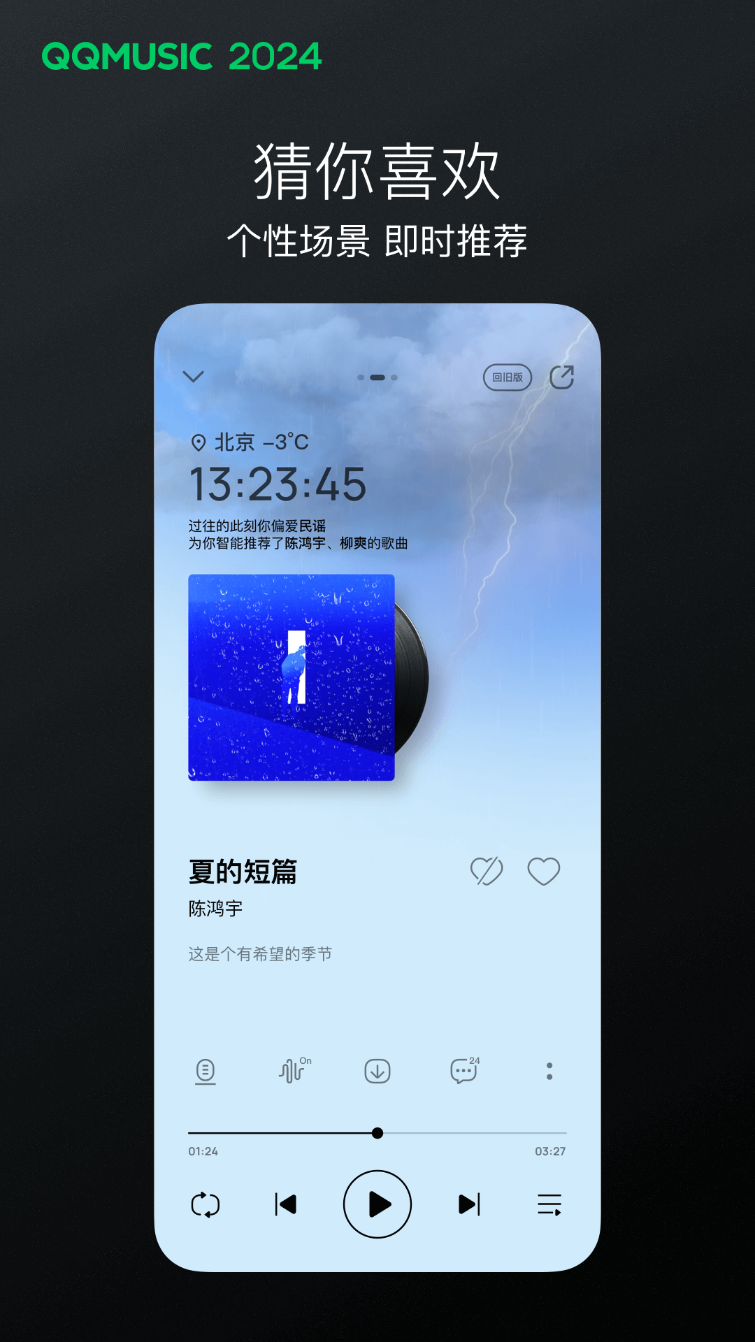 桃鹿时安截图