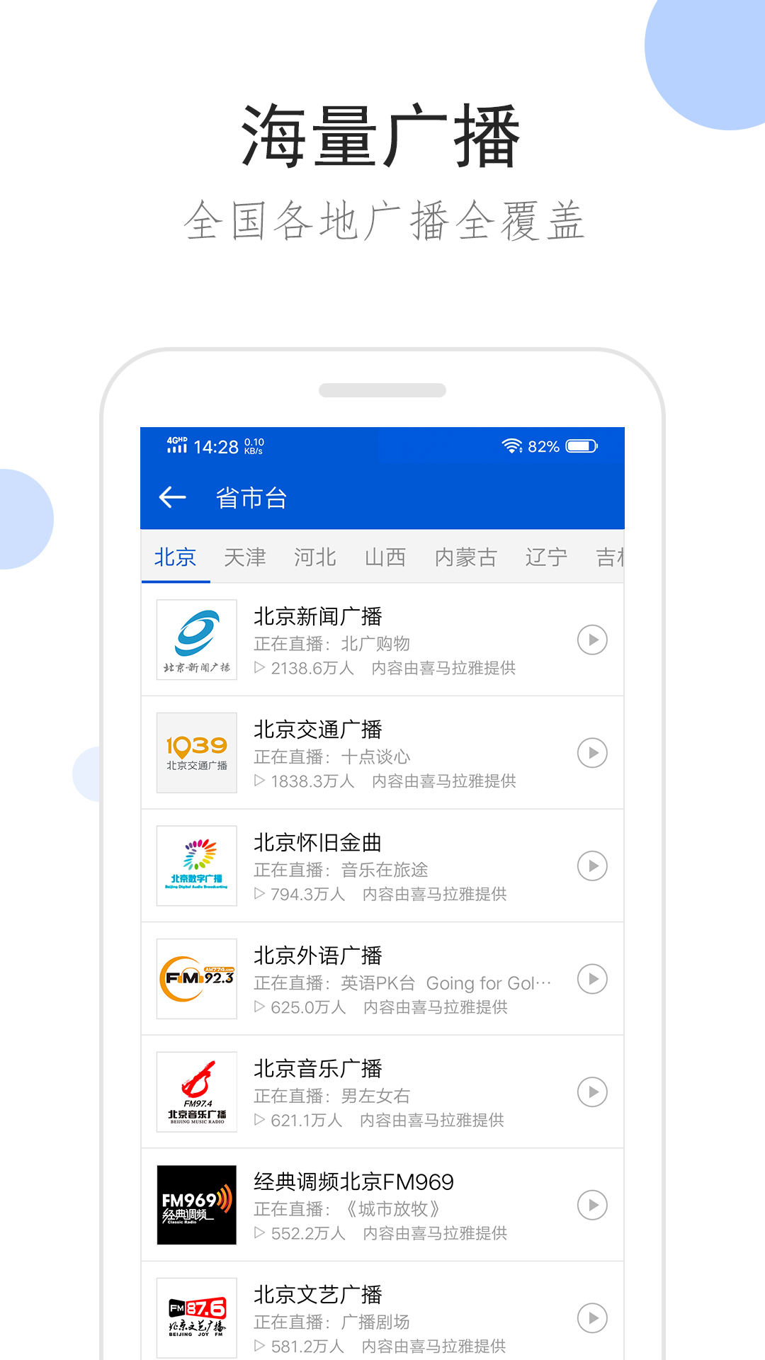 桃鹿时安截图