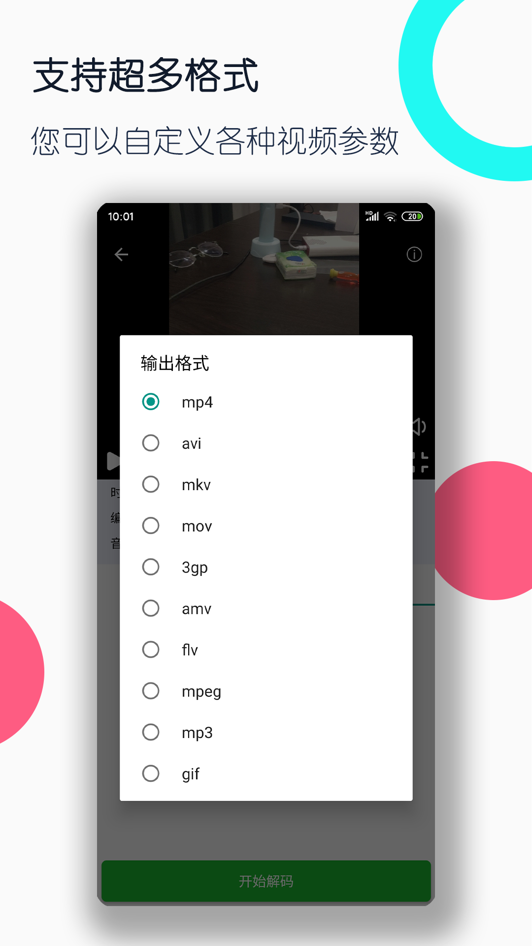 阴阳怪谈小说截图