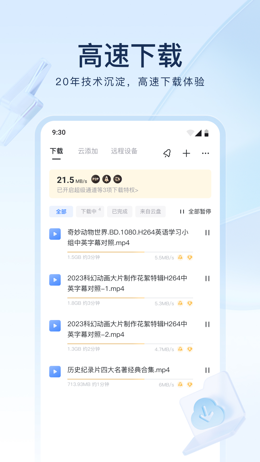 十大忠犬排名第一名截图