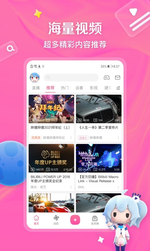 超S◆联盟截图