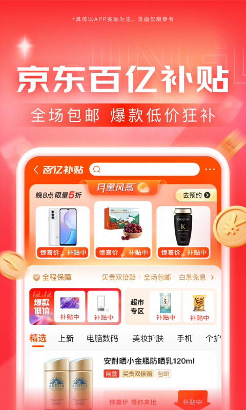 阴阳怪谈小说截图