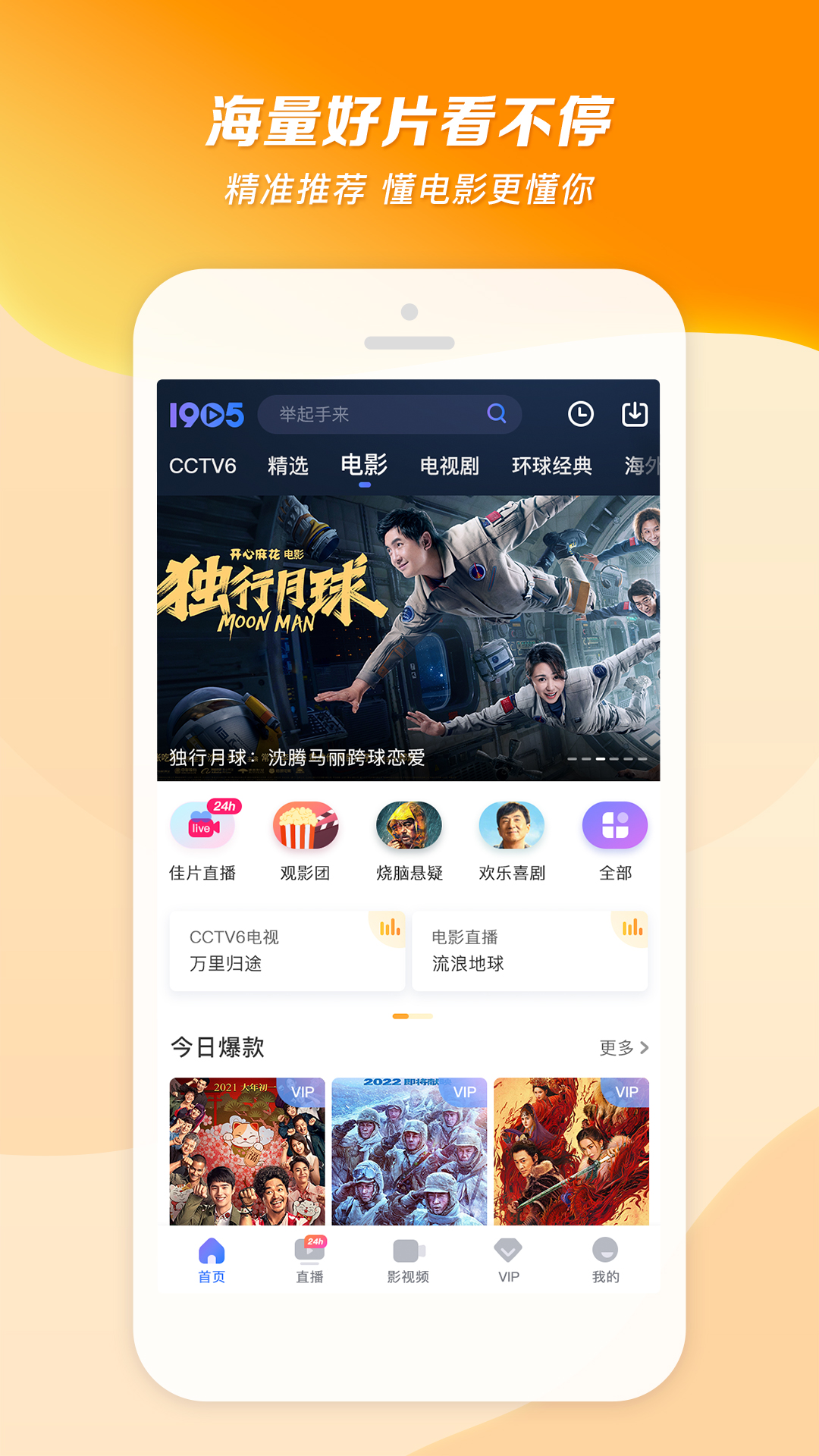 蛋神剧情介绍截图