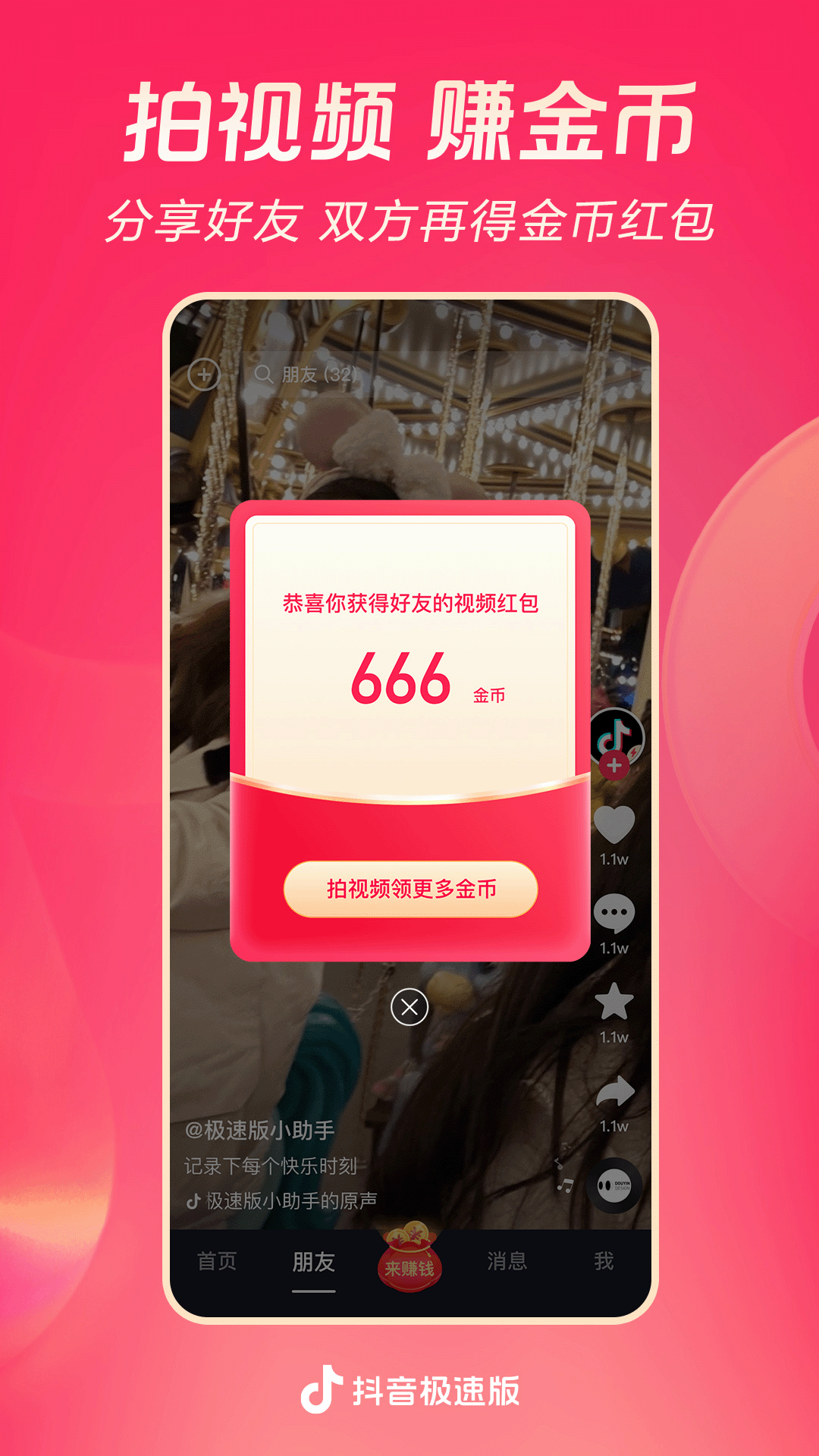 关于蛋神的动画片截图