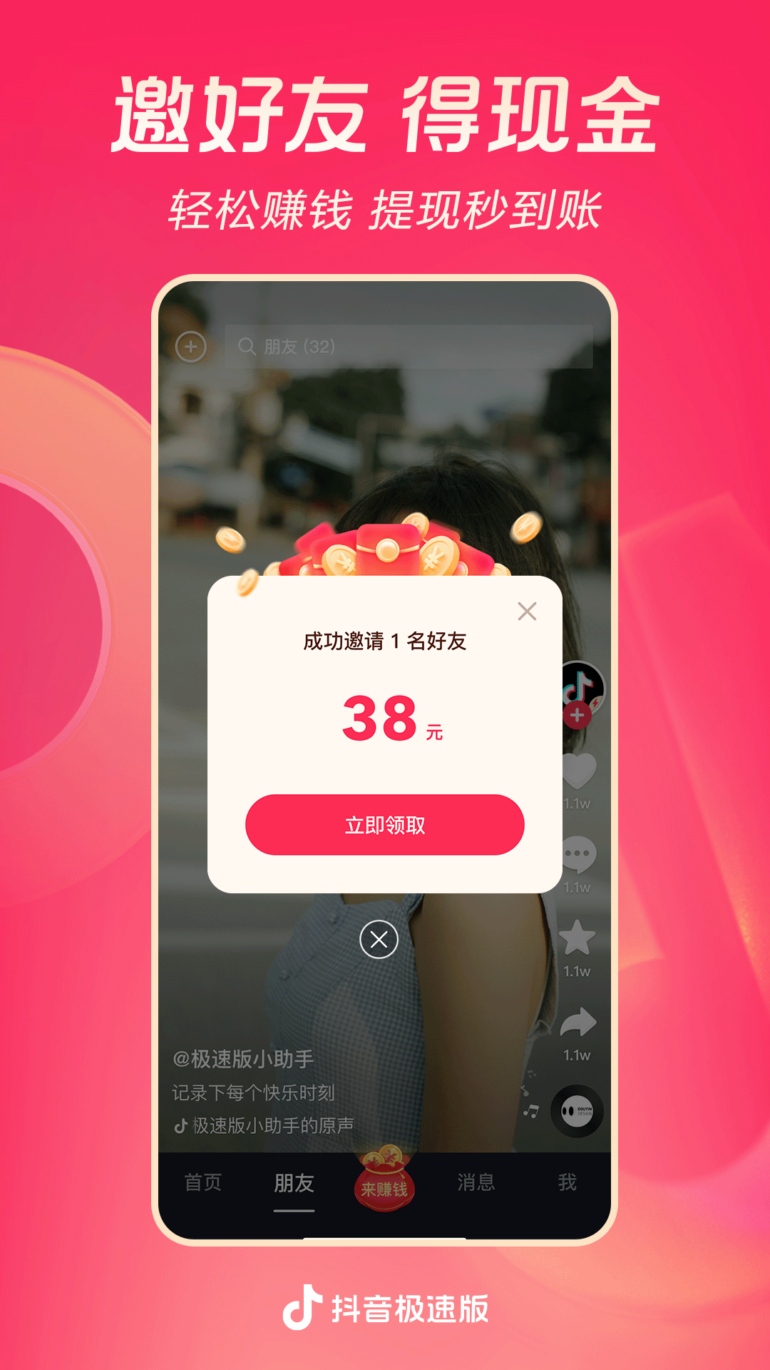 黑色长筒袜靴约会截图