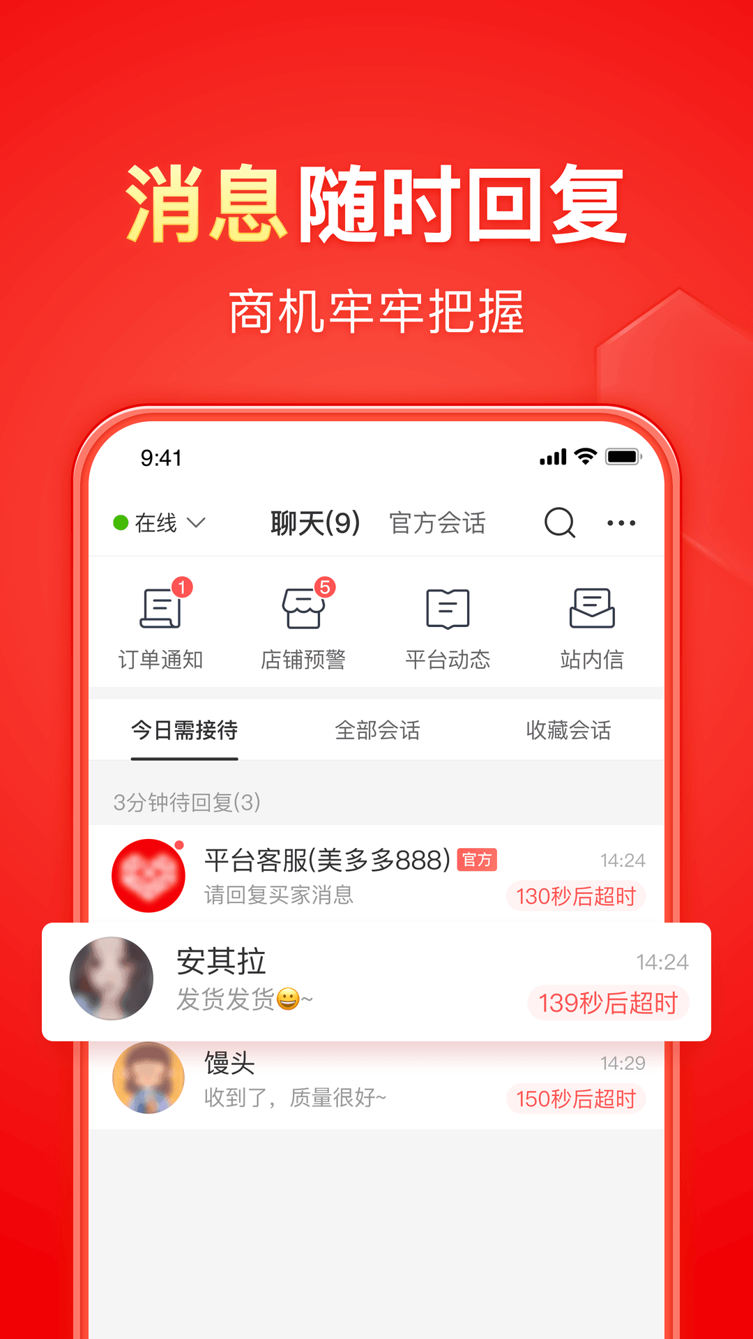 桃鹿时安截图