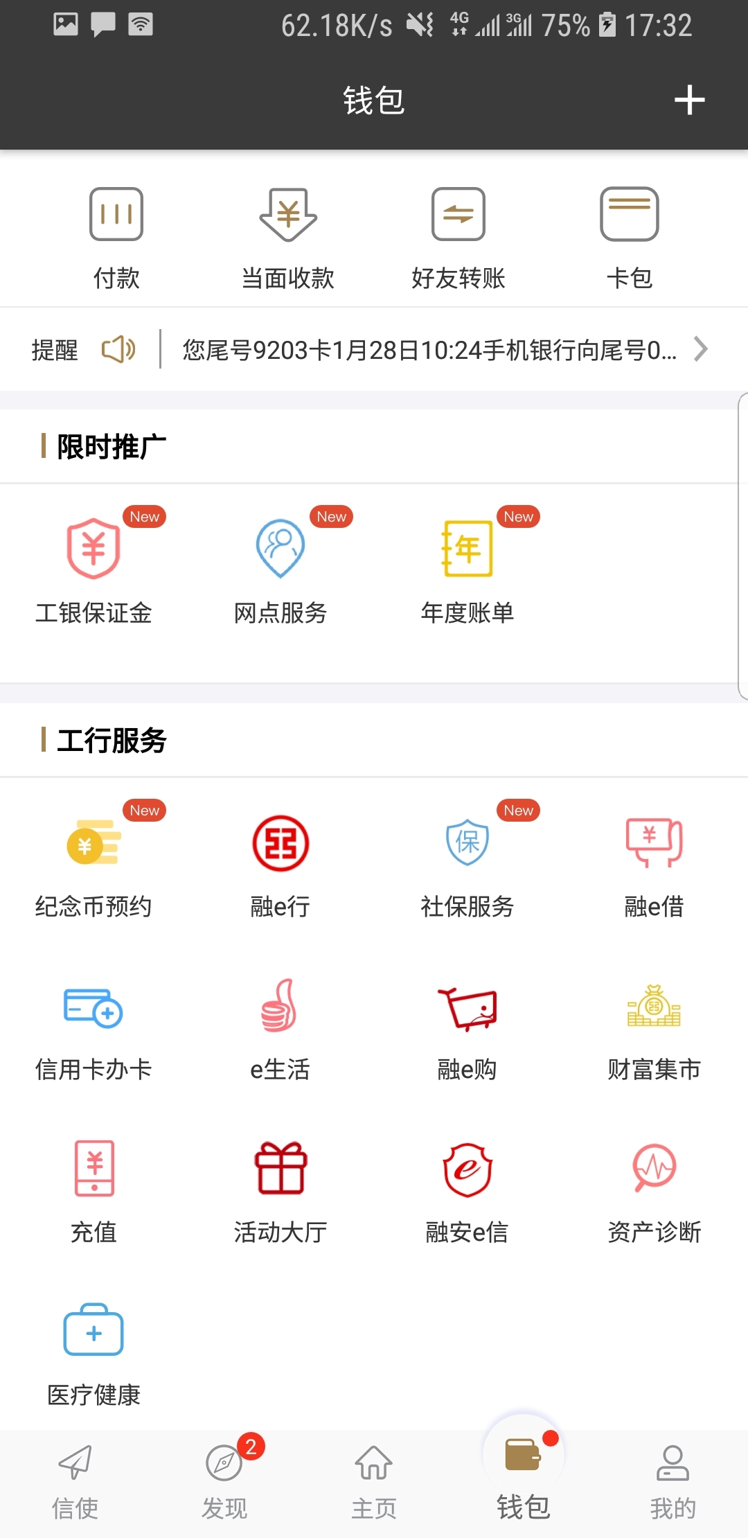 调情是什么意思解释截图