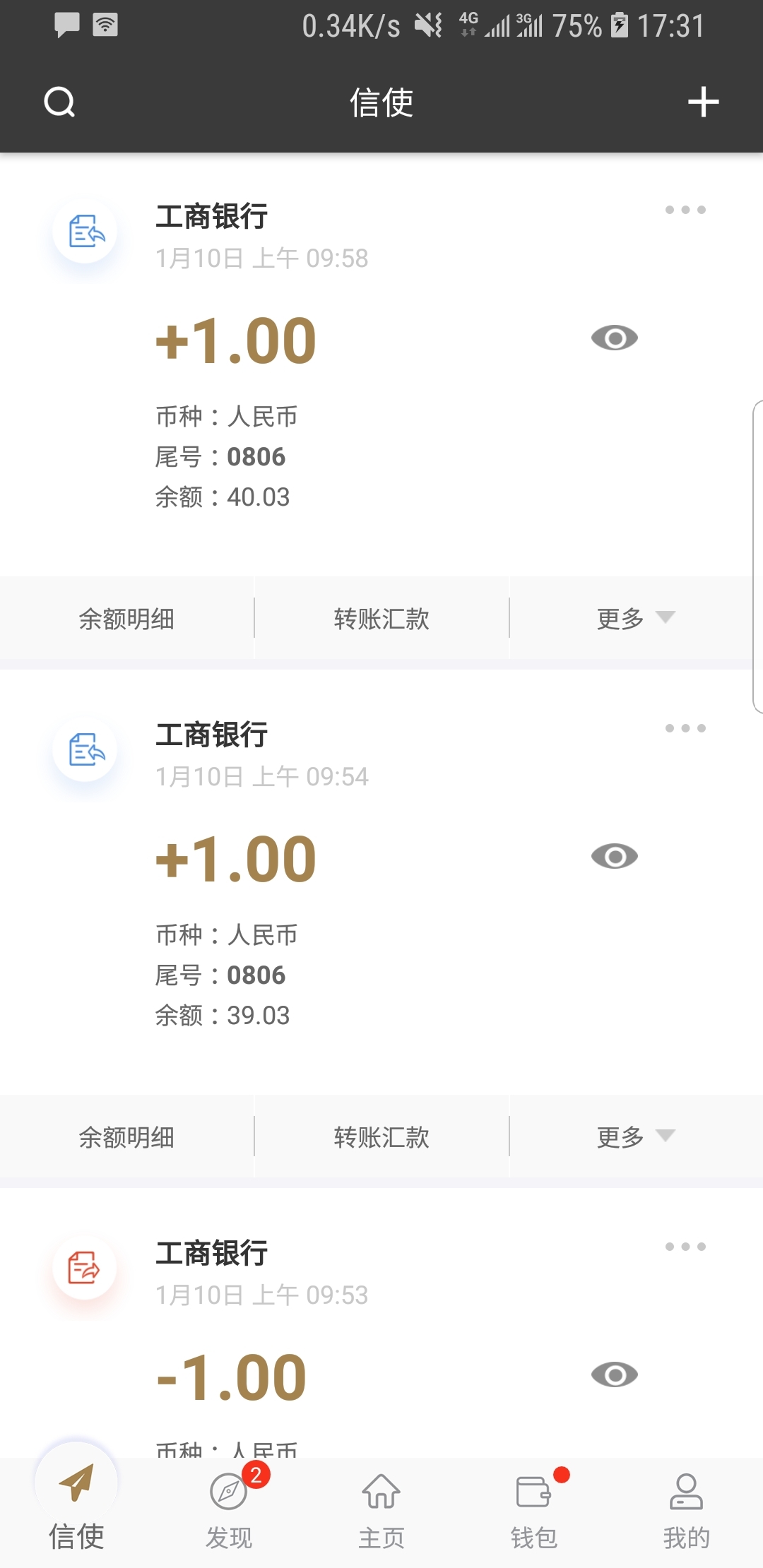 我对你好你就必须对我好截图