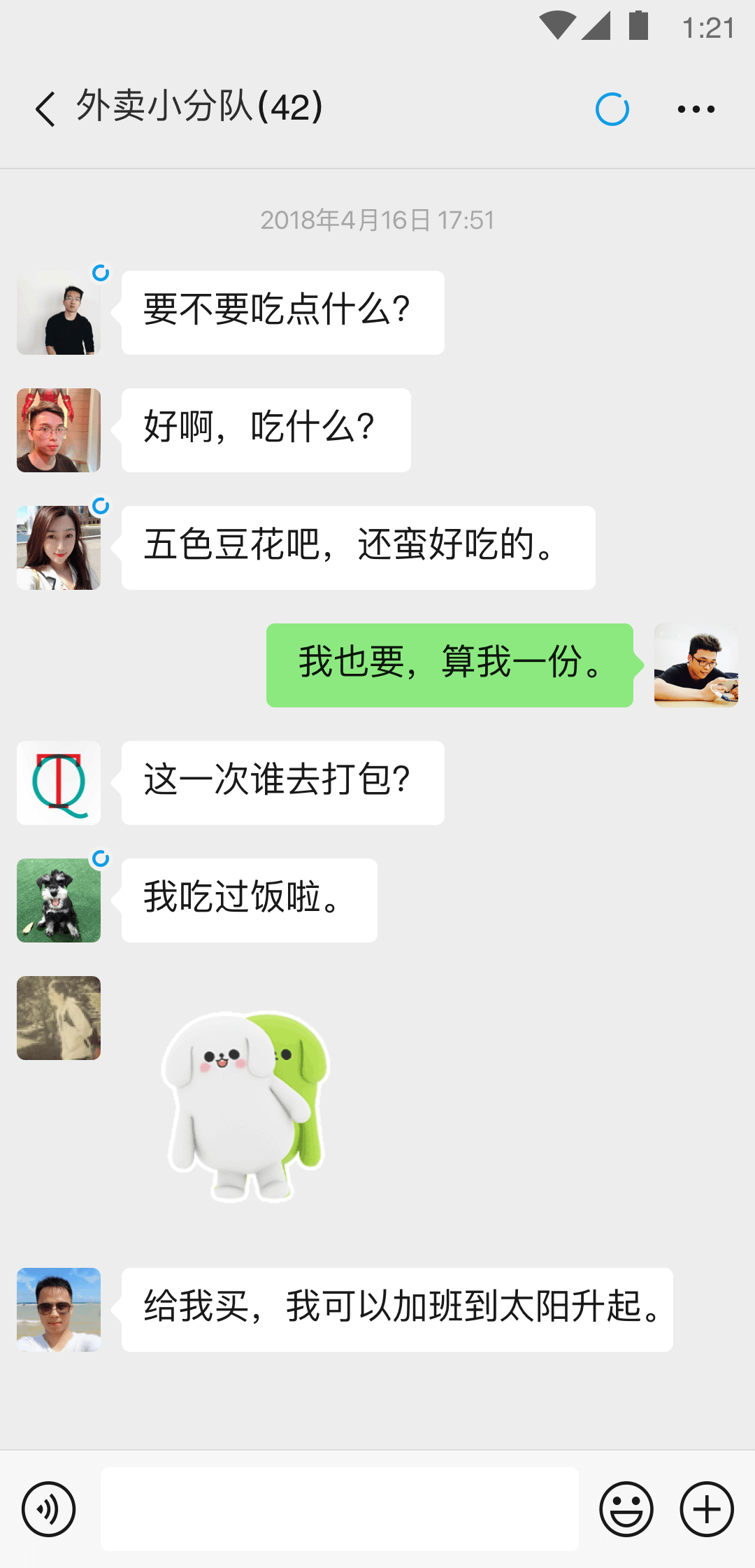 以馨香为主题的作文截图