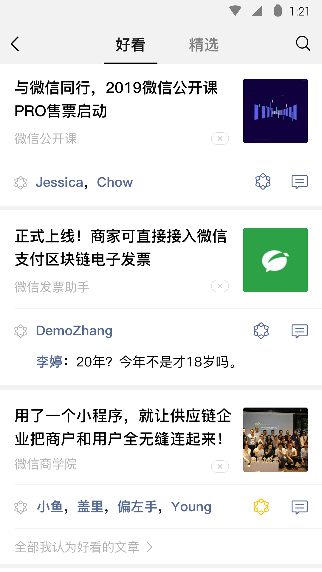 调情是什么意思解释截图